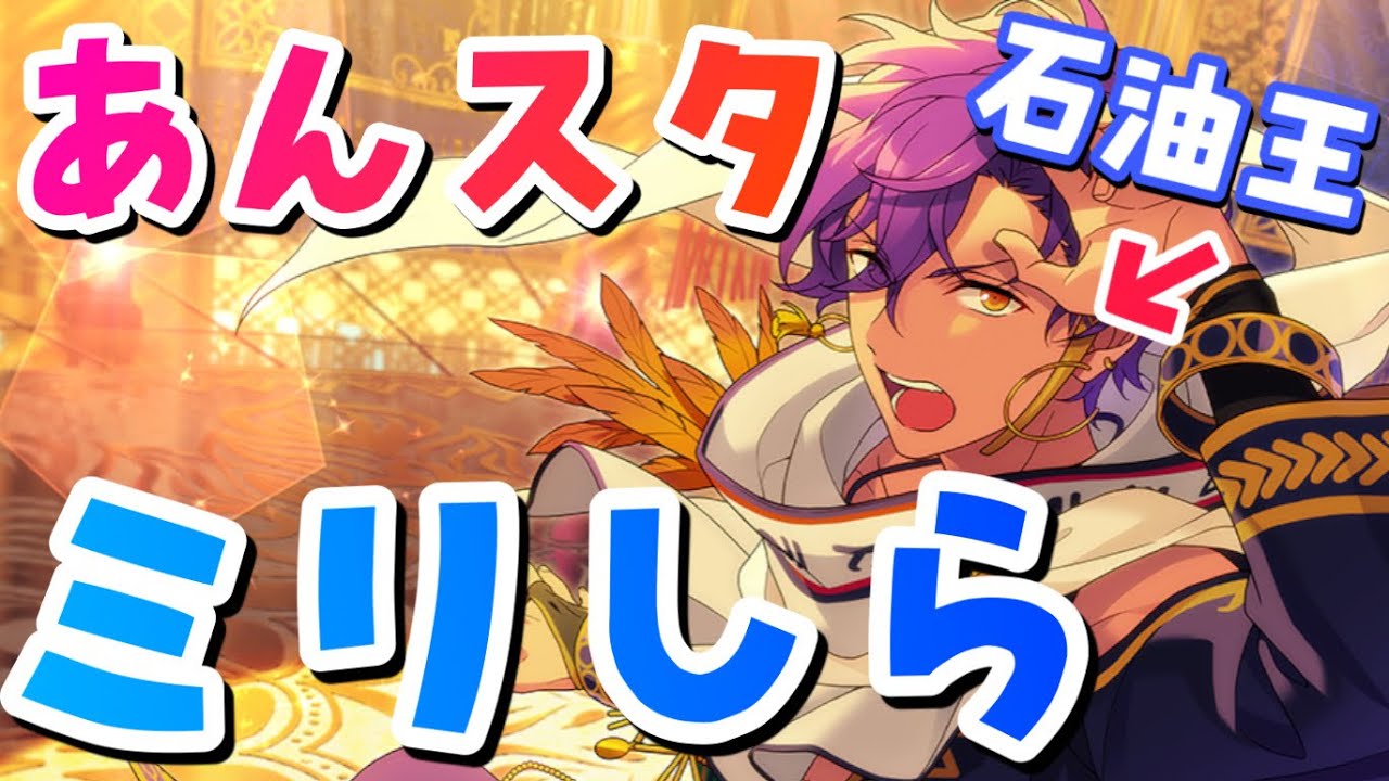 【あんスタ】あんスタを知らない友達にミリしらでアイドル作ってもらったらヤバすぎたｗｗｗ【ミリしら】【あんさんぶるスターズ】