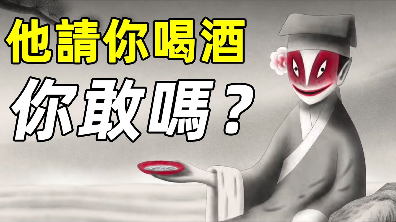 中式恐怖：貨郎路遇狐面書生，書生居然吐出了這個！解說中國奇譚的《鵝鵝鵝》｜小飯中年事件簿