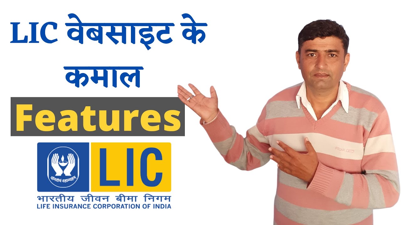 Lic Website Features 2022 | How To Link Pan Card To Lic Policy