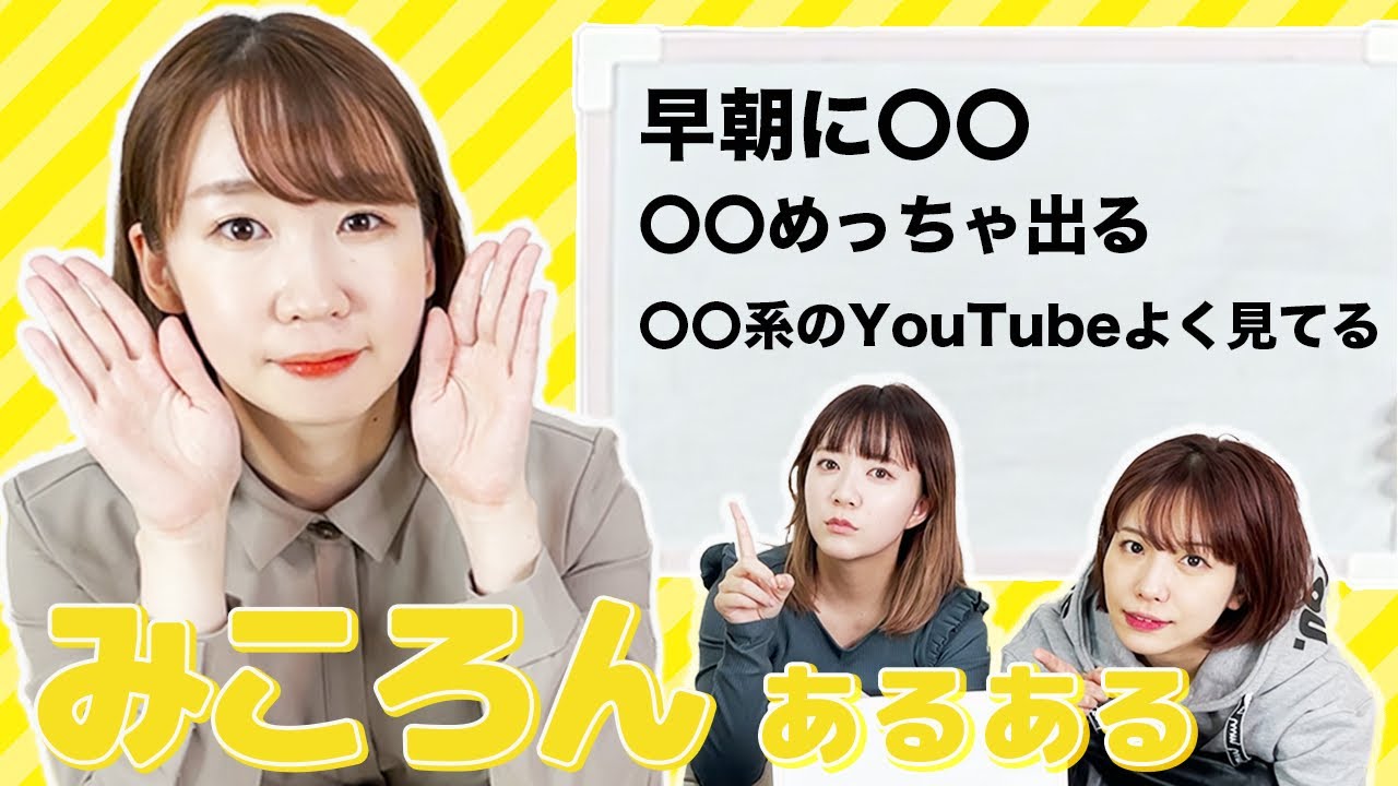 【佐々木未来あるある】知られざるみころんの生態！？【ギャップの塊】