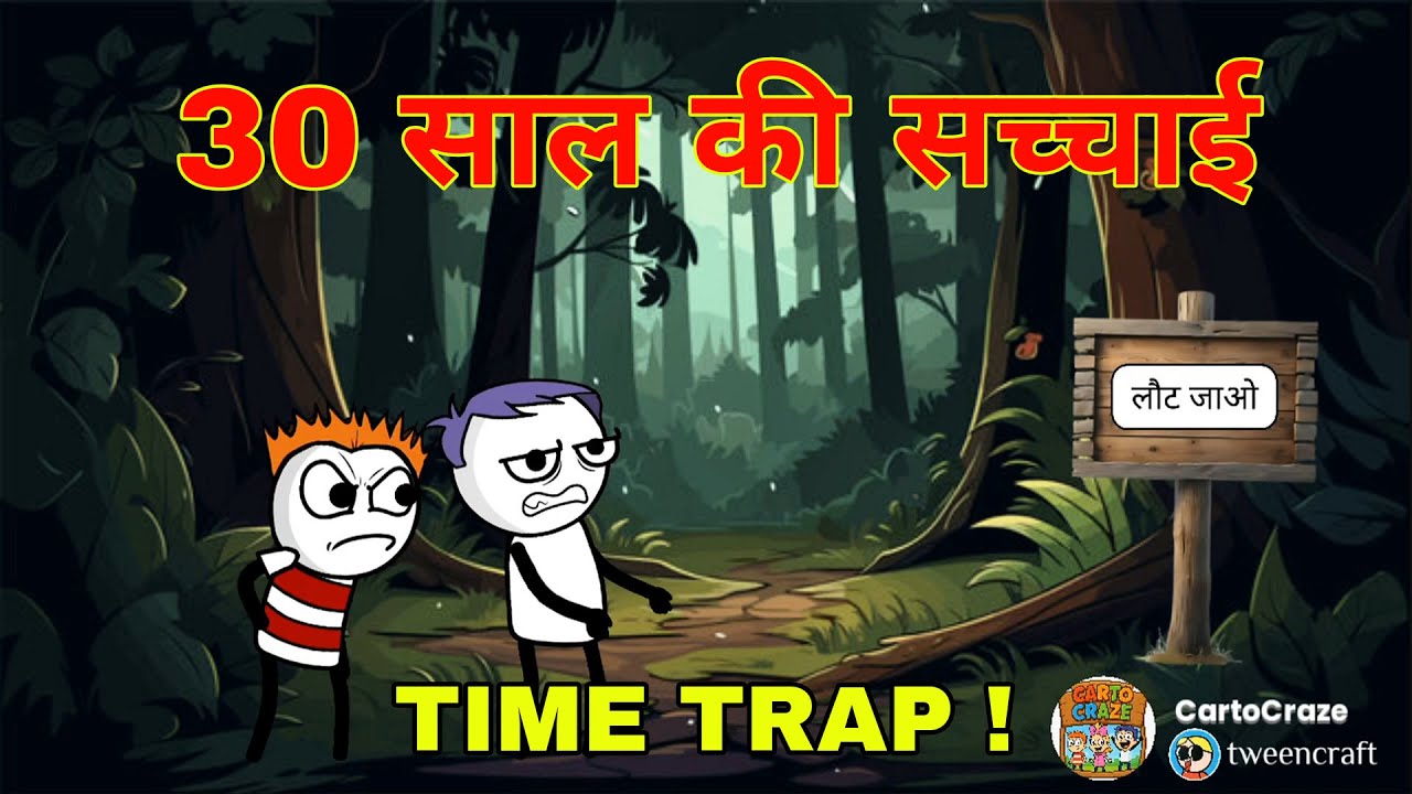 ⏳ TIME LOOP गाँव का राज़ | एक बार घुसे तो उम्र रुक जाती है 