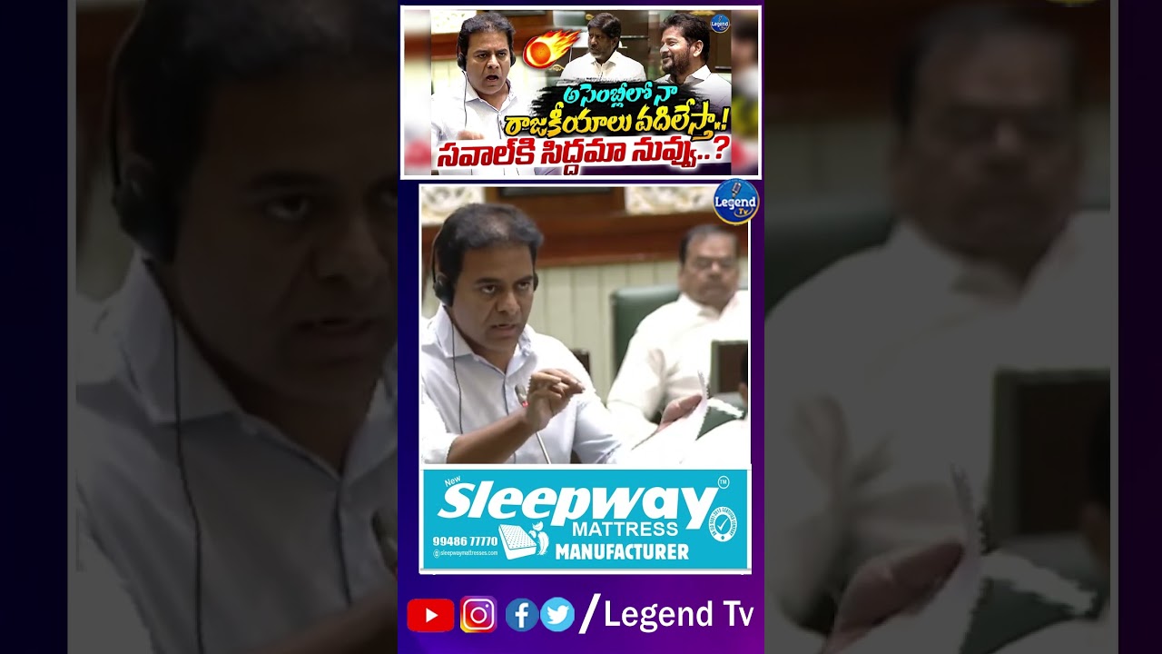 KTR Open Challenge To Bhatti Vikramarka in Assembly | CM Revanth Reddy | Legend Tv