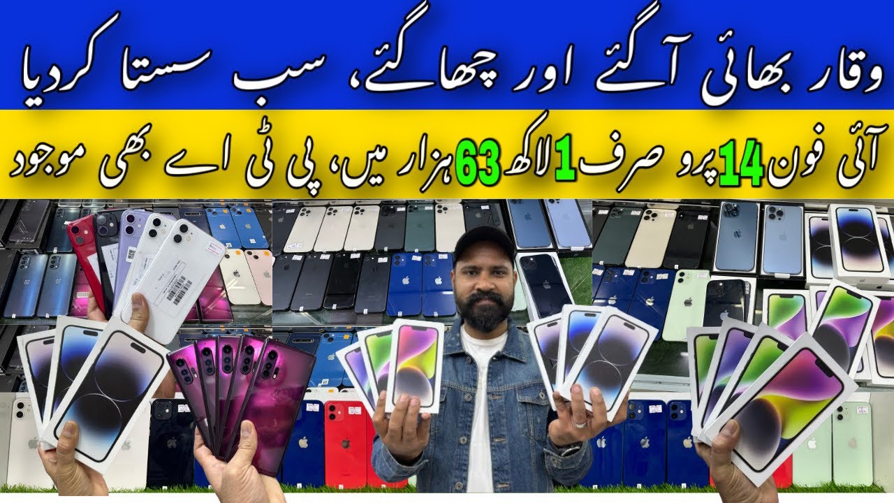 Waqar Bhai iPhone | PTA Approved iPhones | Non PTA Factory Unlock & Jv iPhones
