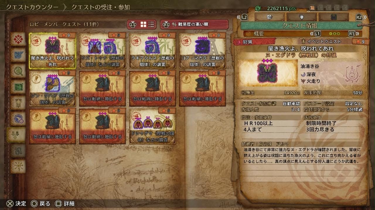 Monster Hunter Wilds_モンハンワイルズ　スラアク　ゴグマジオス　２かいめ