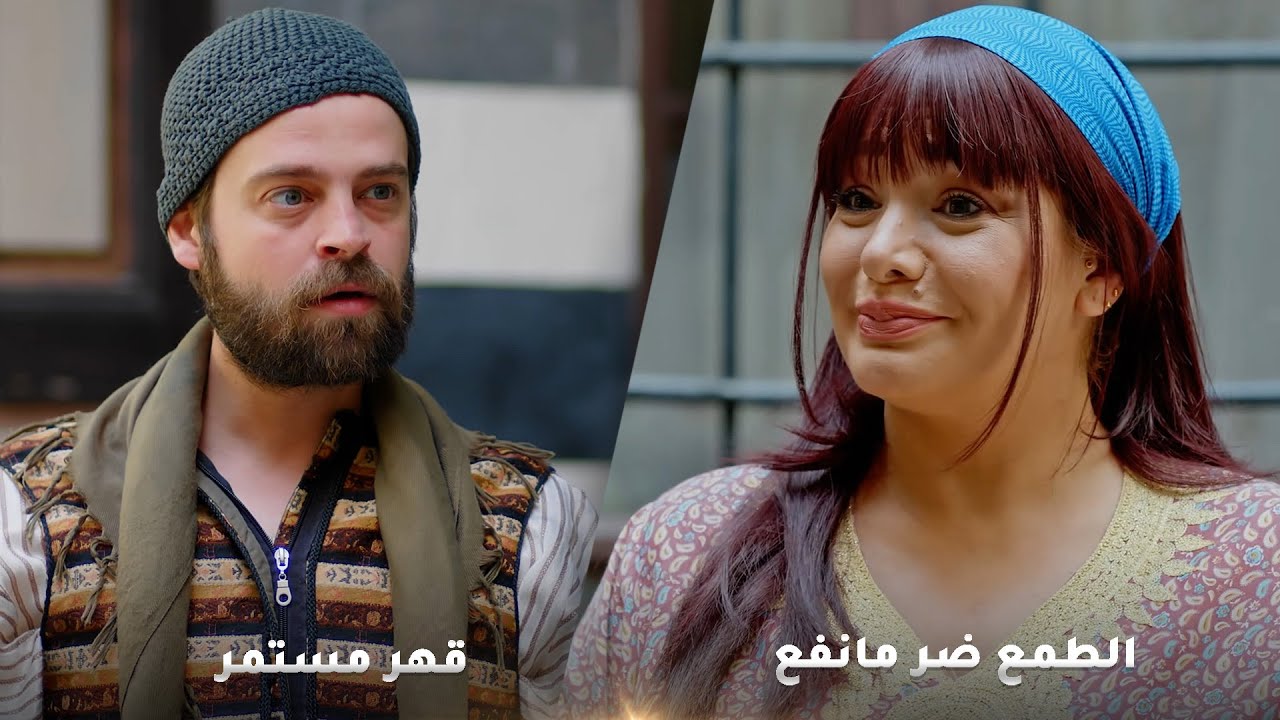 لوحة الطمع ضر مانفع لوحة قهر مستمر