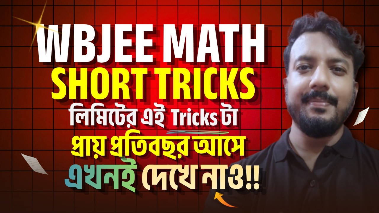 WBJEE Math: Limits Decoded | Short Tricks That Actually Work