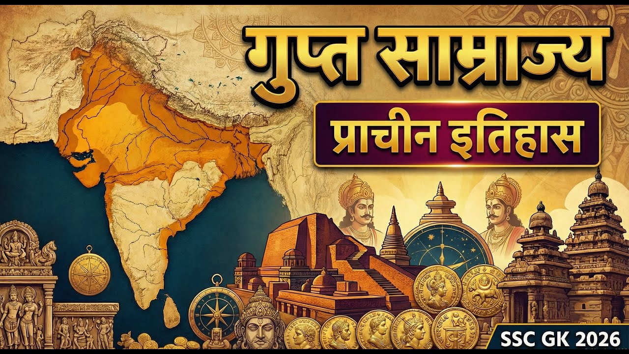 SSC GK 2026 Booster | Gupta Empire | भारत का स्वर्णिम युग | Story Based Learning for High Retenstion