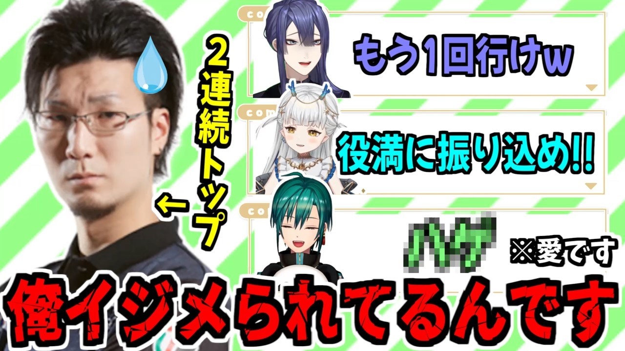 【＃神域リーグ2024】どれだけ結果を出しても仲間内からイジられまくる松本吉弘プロ【緑仙/長尾景/竜惺ろたん/天開司/にじさんじ/切り抜き】 #松本焼肉夜露司苦レス