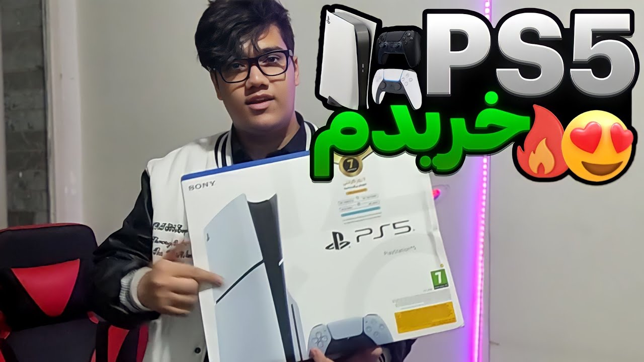 بلاخره Ps5 خریدم 😍 انباکس Ps5 اسلیم