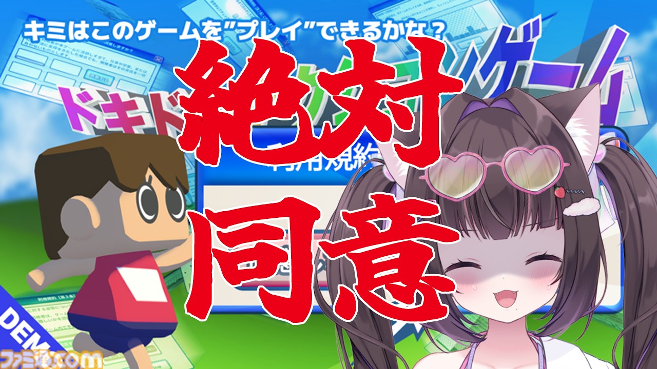 【#利用規約に同意したい   】#２ 同意させてよぉ！！！お願いだよぉ！！！なんでもしますから！！！！