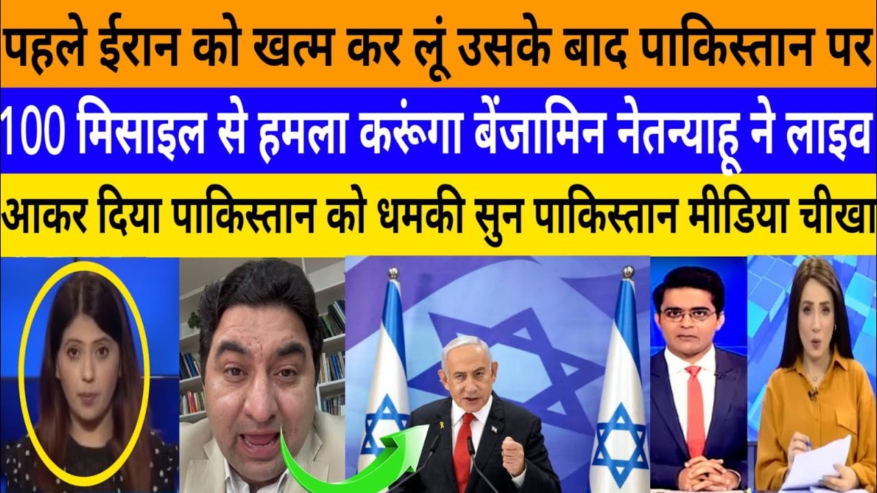 Achanak Israel PM ne live aakar kiya bada ailan next pak! |breaking news|pak media on India latest