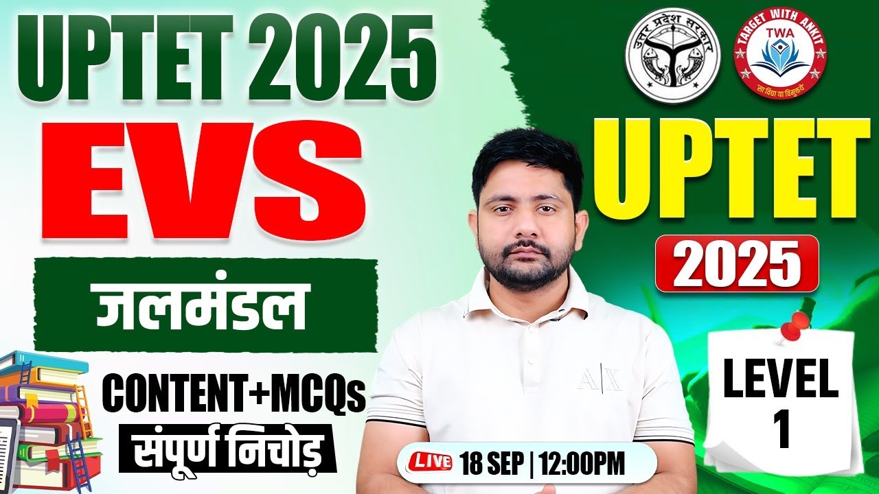 UPTET 2025 : EVS | जलमंडल, UP TET EVS Class #4, UP TET Paryavaran By Ankit Sir