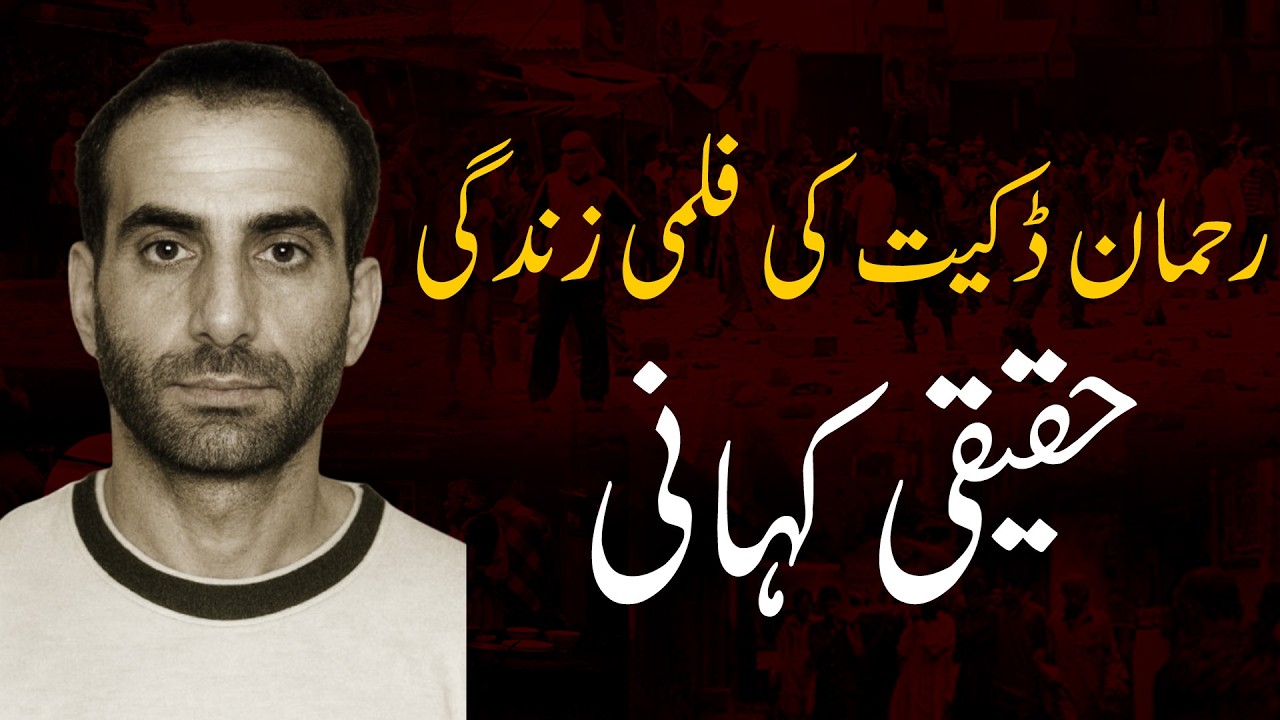 Rehman Dakait's True Story | From Lyari's Streets to Power Corridors of Karachi | Dhurandhar Review