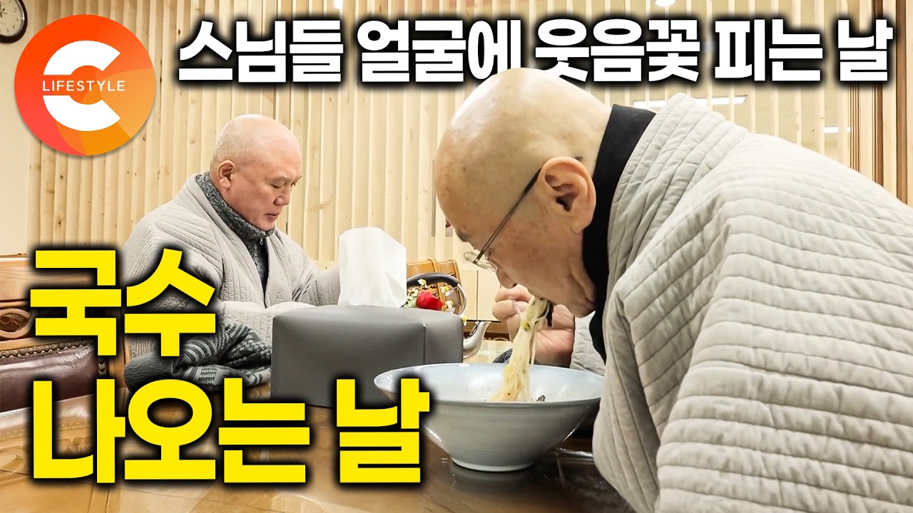 육식을 하지 않는 스님들을 위해 오늘도 고민한다ㅣ아침부터 저녁까지 스님들의 건강을 위해 정성을 다해 요리하는 스님들의 셰프, 공양주 보살들의 식사 준비ㅣ고운사 공양간ㅣ#한국기행