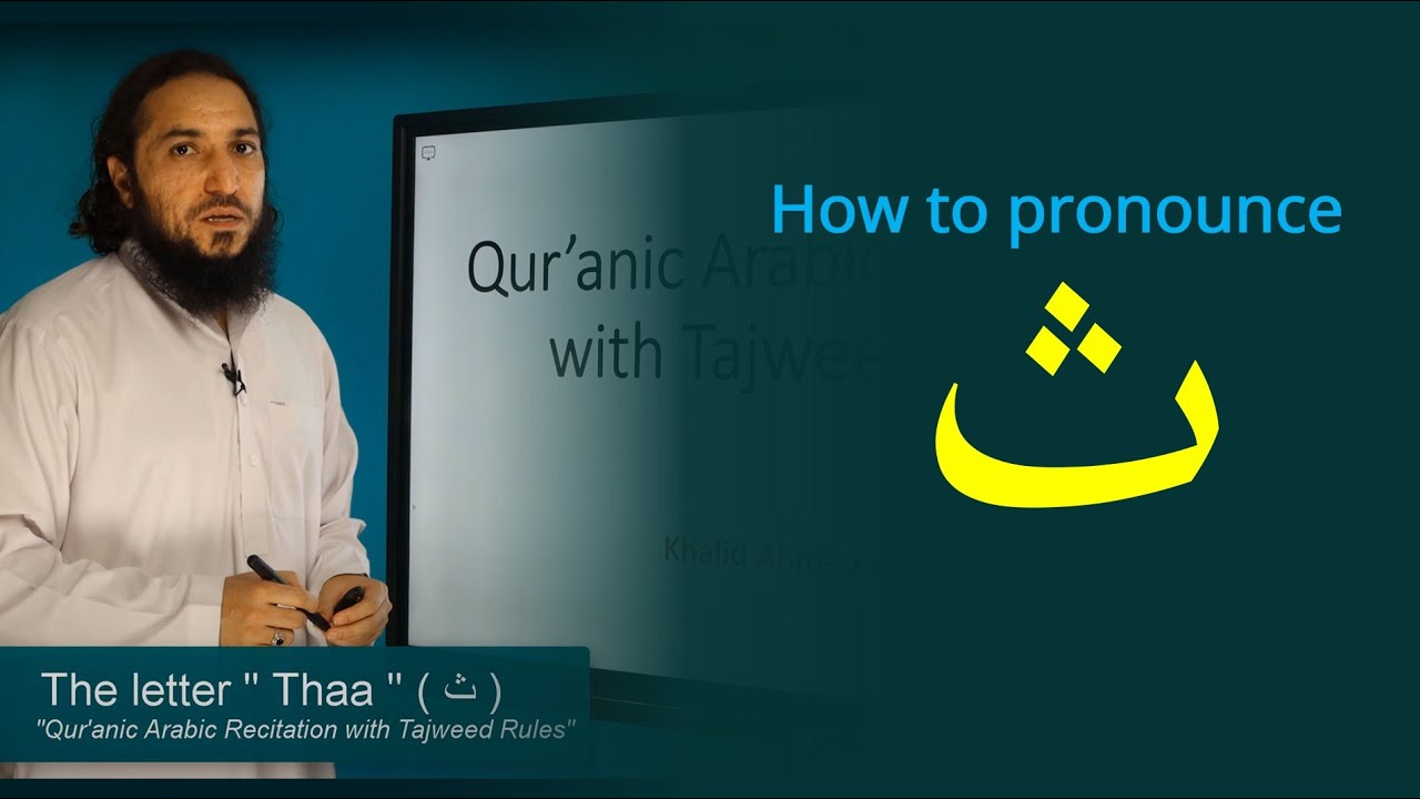 How to pronounce ث - (Lesson 1.4)