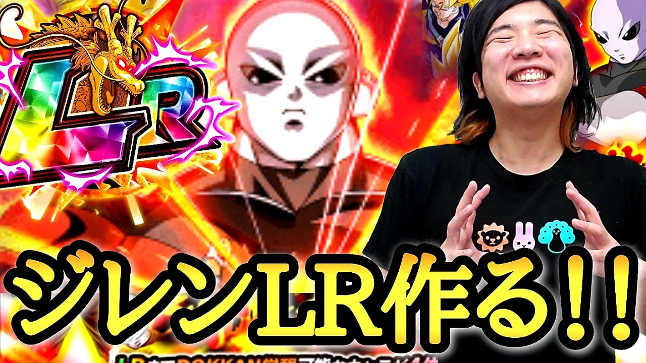 【介護配信】ぶっ壊れ性能ジレンLRを絶対に作る！！キリクのドッカンバトル配信！！