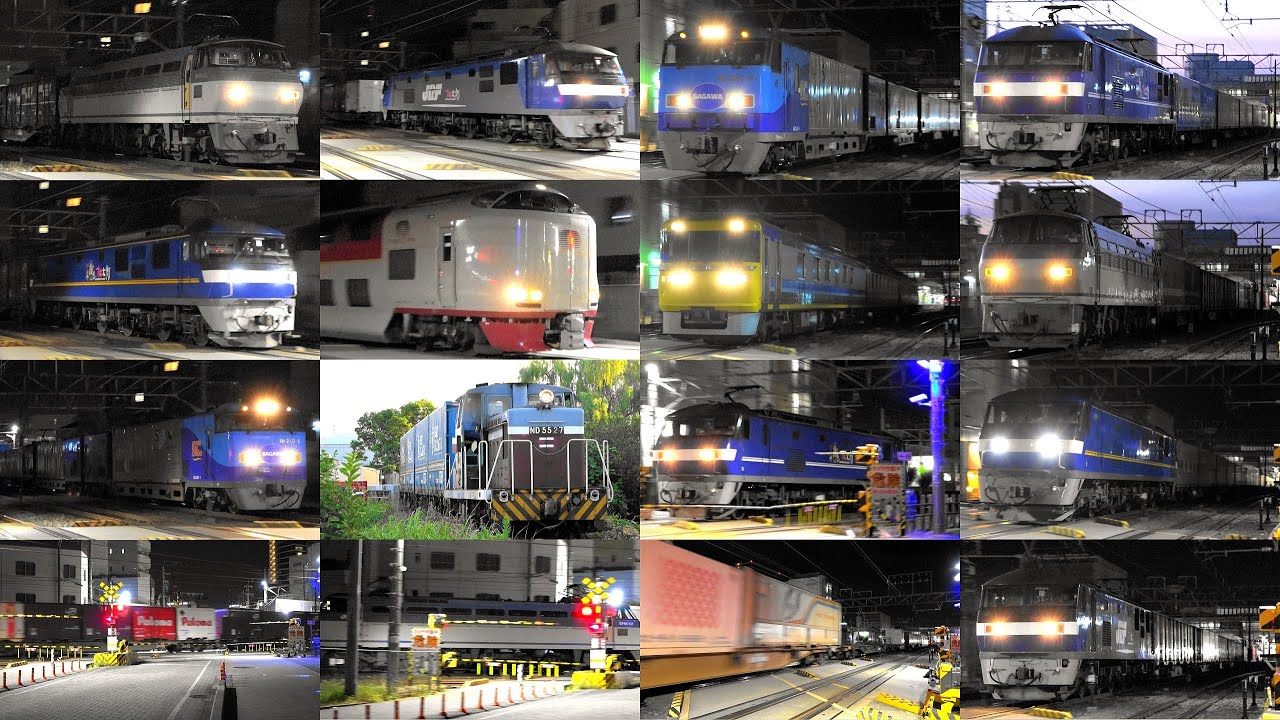 2024,8,7~8 貨物列車いろいろいっぱい33本 刈谷駅に響く大迫力モーター音とジョイント音‼ 優しい汽笛♪ 熱帯夜を爆走する深夜超特急の高速貨物列車たち 爆走キヤ95ドクター東海も登場します♪