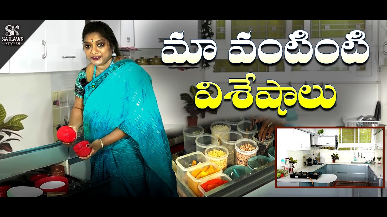మా వంటింటి విశేషాలు | Sailaws Kitchen Tour | #Kitchen-Tools | Latest Kitchen |  Kitchen 2021 Designs