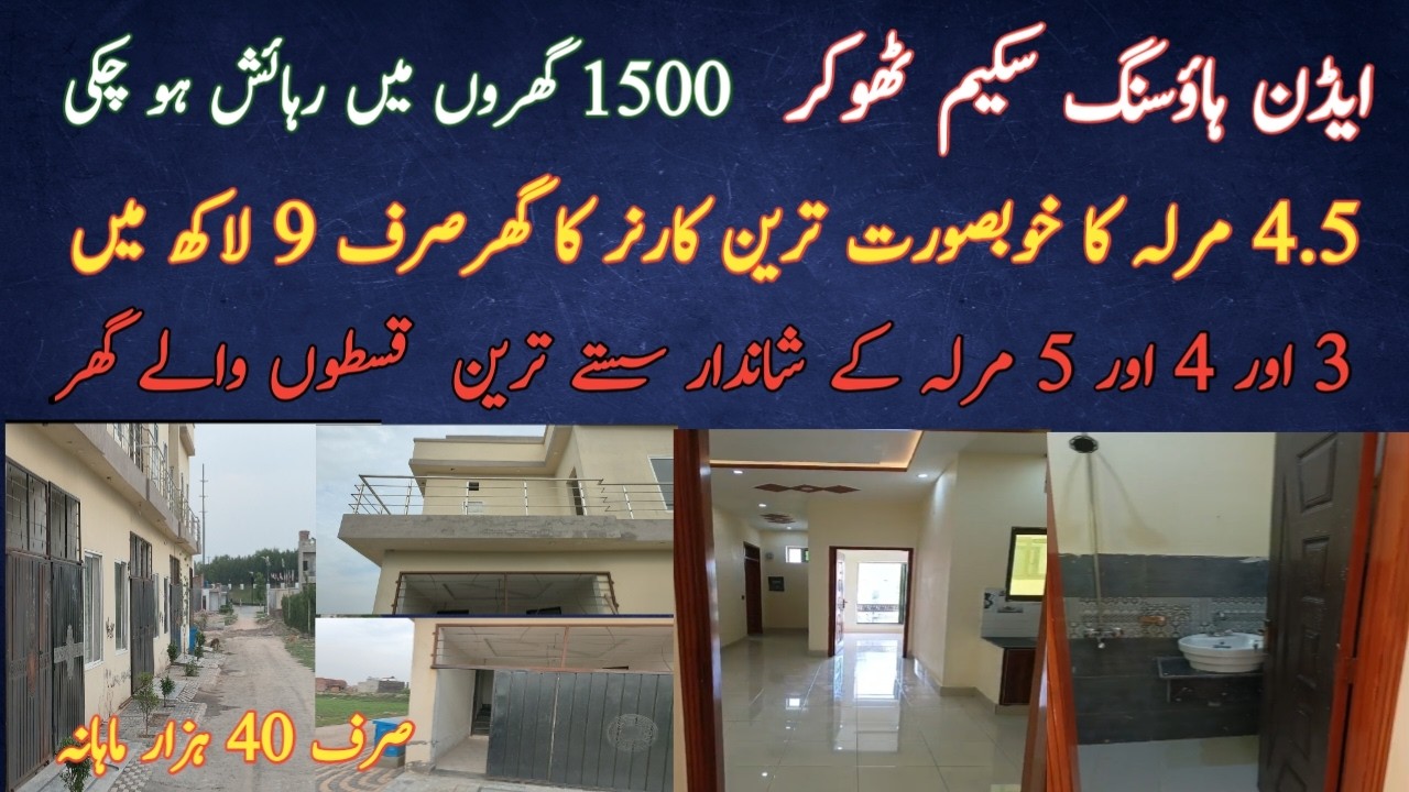 4.5 Marla beautiful Corner house on installments in Eden housing thokar | best location | low budget