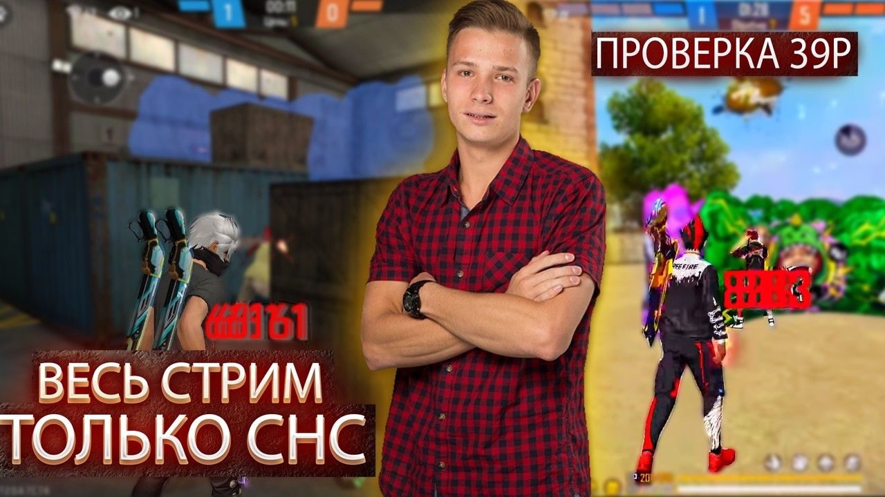 ПРОВЕРКИ В ГИ \ УЛЬТ И СНС \ МСЕРА ЛЕГЕНДА