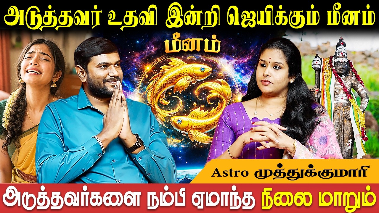 கந்த குரு கவசம் படித்தால் போதும் | Meenam Sani Peyarchi | Astro Muthukumari | Bakthi Plus