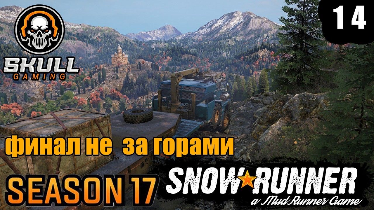SNOWRUNNER NEW MAP. 17 SEASON ЗУРДАНИЯ. Играю на руле MOZA+ZShifterPro. STREAM!!! #snowrunner