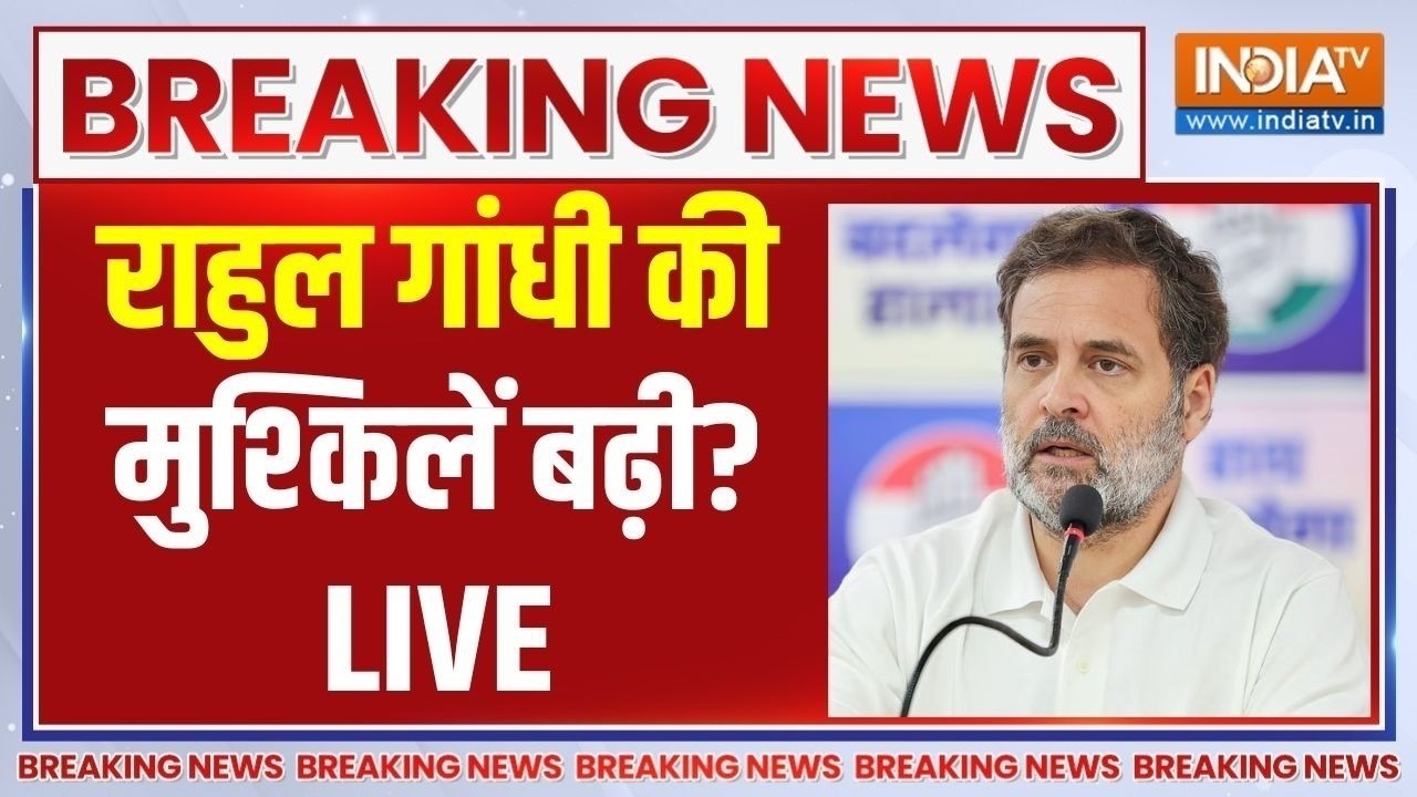 Kiren Rijiju On Rahul Gandhi LIVE : राहुल गांधी की मुश्किलें बढ़ी? Rahul Gandhi | Kiren Rijiju