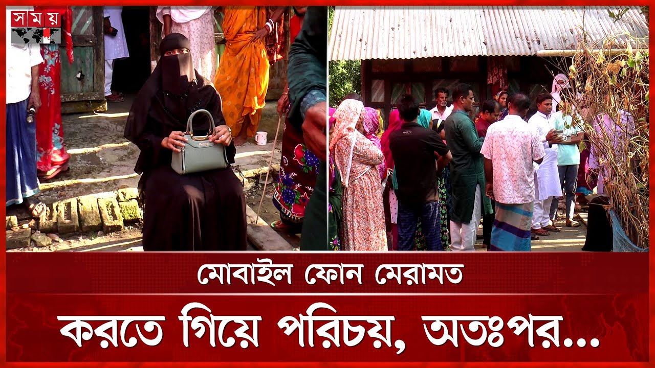 ৫ বছরের প্রেম, স্ত্রীর মর্যাদা পেতে মাদারীপুরে প্রেমিকের বাড়িতে অনশন | Madaripur News | Somoy TV