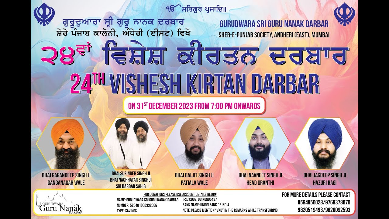 24TH VISHESH KIRTAN DARBAR | ON 31ST DECEMBER 2023 |  FROM 7:00 PM ONWARDS
