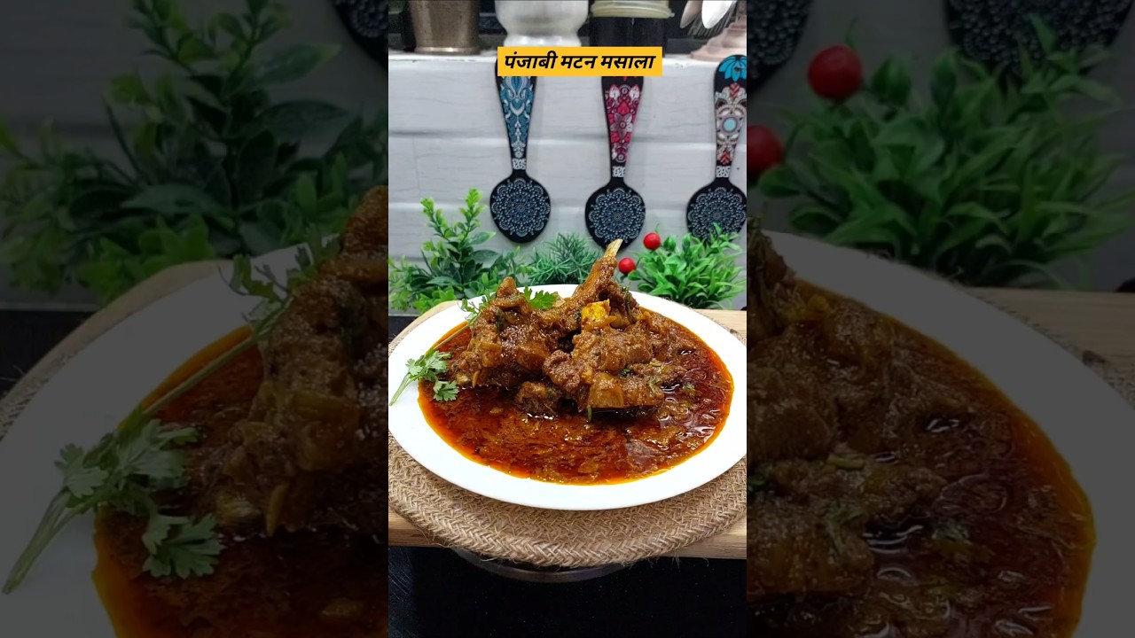 Panjabi Mutton Masala Recipe in pressure cooker 🥰 
