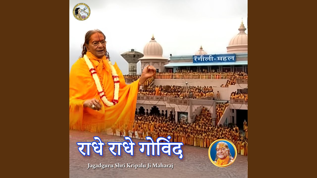 Radhe Radhe Govind