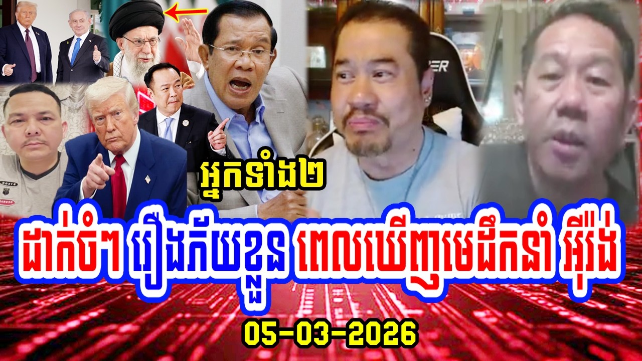 05/03/2026 Mr. Beysach Pros talks about Reply to Mr. Hun Sen's propaganda - Cambodia news today