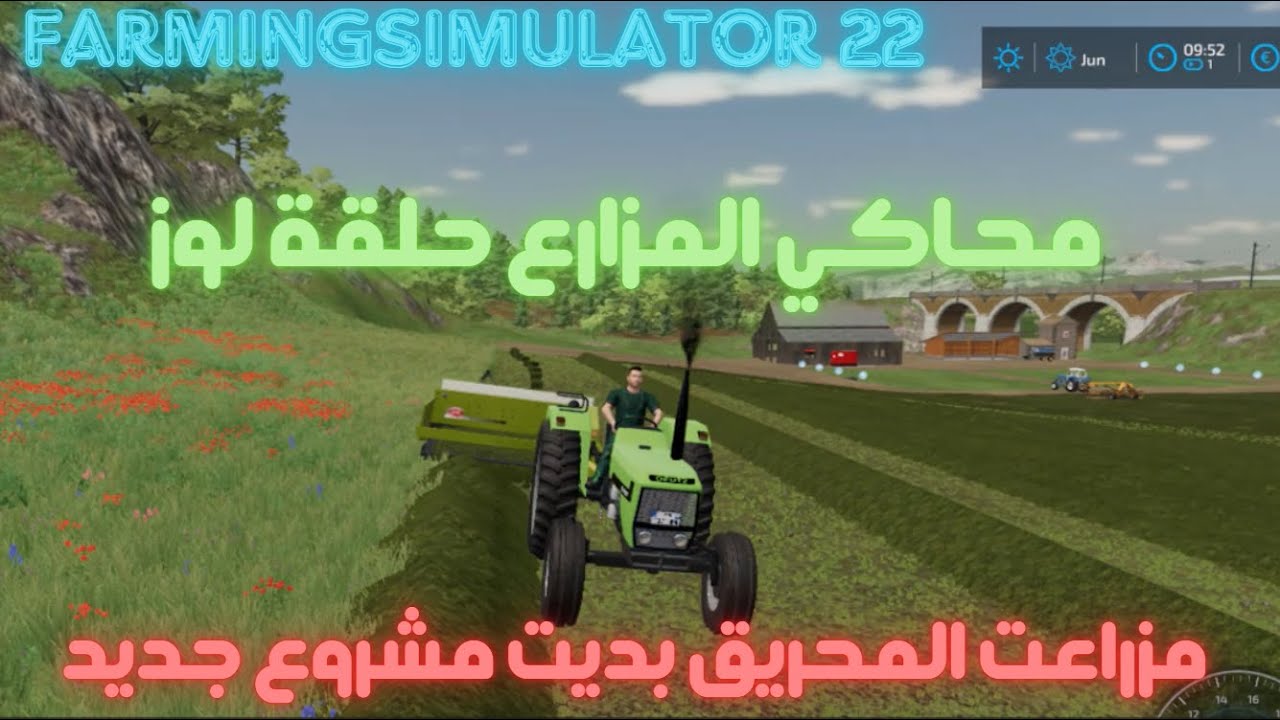 محاكي المزارع  حلقة لوز من مزراعت المحريق بديت مشروع جديد