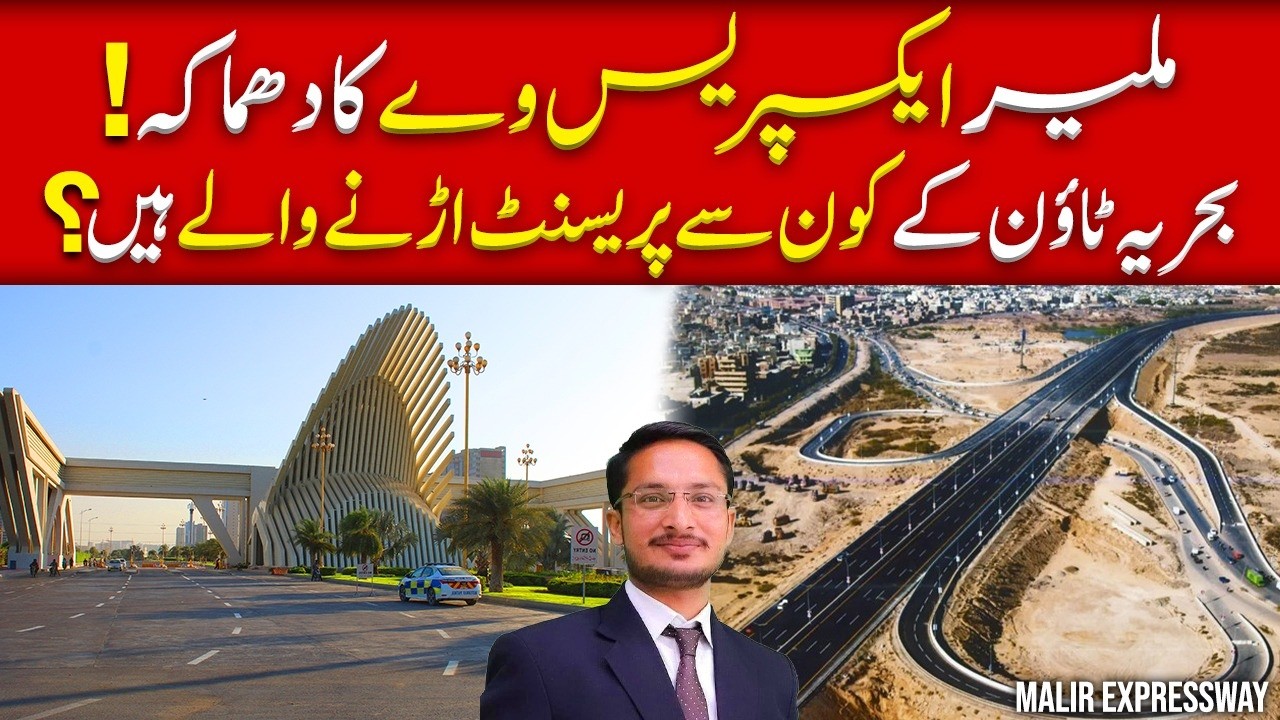 The Future of Bahria Town &ndash; Reaching New Heights with Malir Expressway #bahriatownkarachi