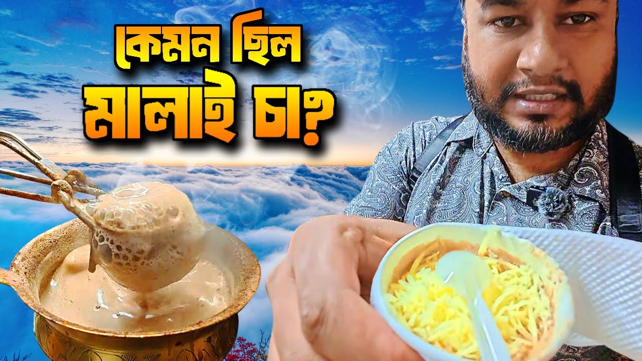 বসুন্ধরা সিটির পাশে এই মালাই চা এত ভাইরাল কেন? ☕ ১ কাপ মালাই চা = পুরো বসুন্ধরা সিটির ভিড়! 😲 | Dhaka