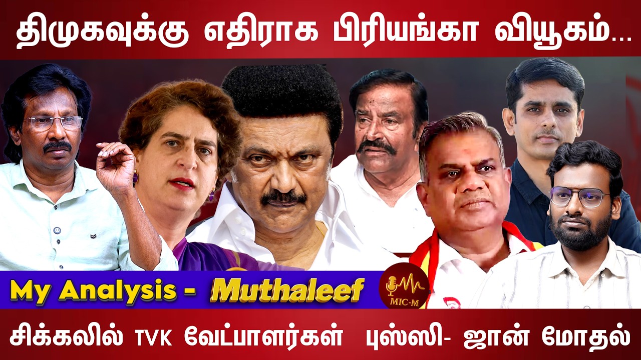 ED இயக்குநர் சென்னை வருகை...இறுகும் பிடி... | Stalin | John Arokyasamy | Bussy Anandh
