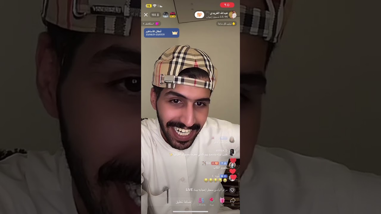 بث عبدالله الفريدي اليوم الصباح.🤍