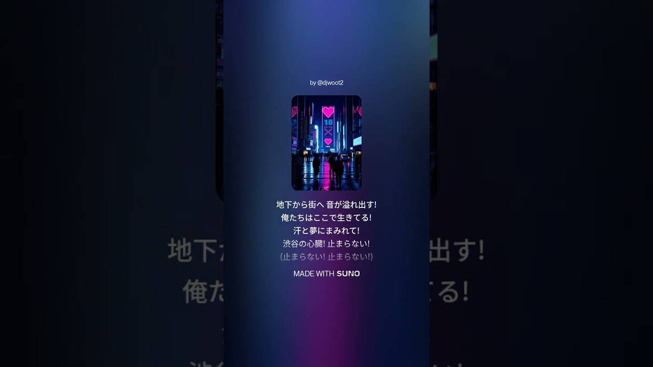 ⚗️🇯🇵 渋谷の心臓 / HEART OF SHIBUYA (Japanese Acid Techno) | 東京アンダーグラウンド 🌃