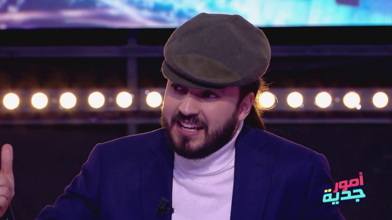 #OmourJedia S02 | ثماش كلام أخر تحكي به ... إي كلام زايد