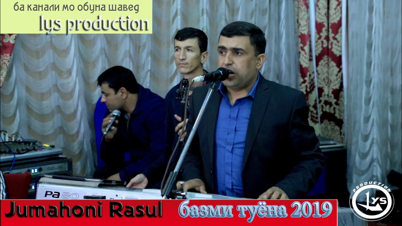 Jumakhoni Rasul Tuyona 2019 Чумахони Расул Туёна 2019