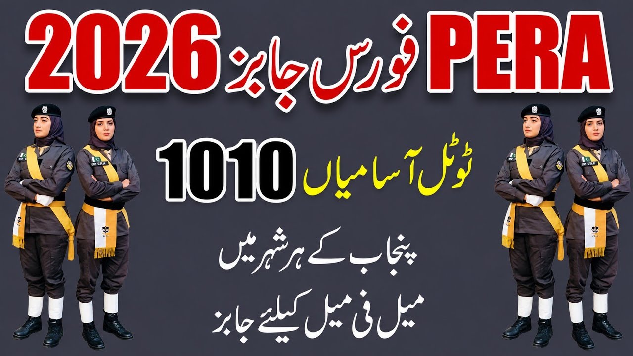 Pera Force New Jobs 2026 | Pera Force sergeants New Jobs online Apply new force Jobs 2026 