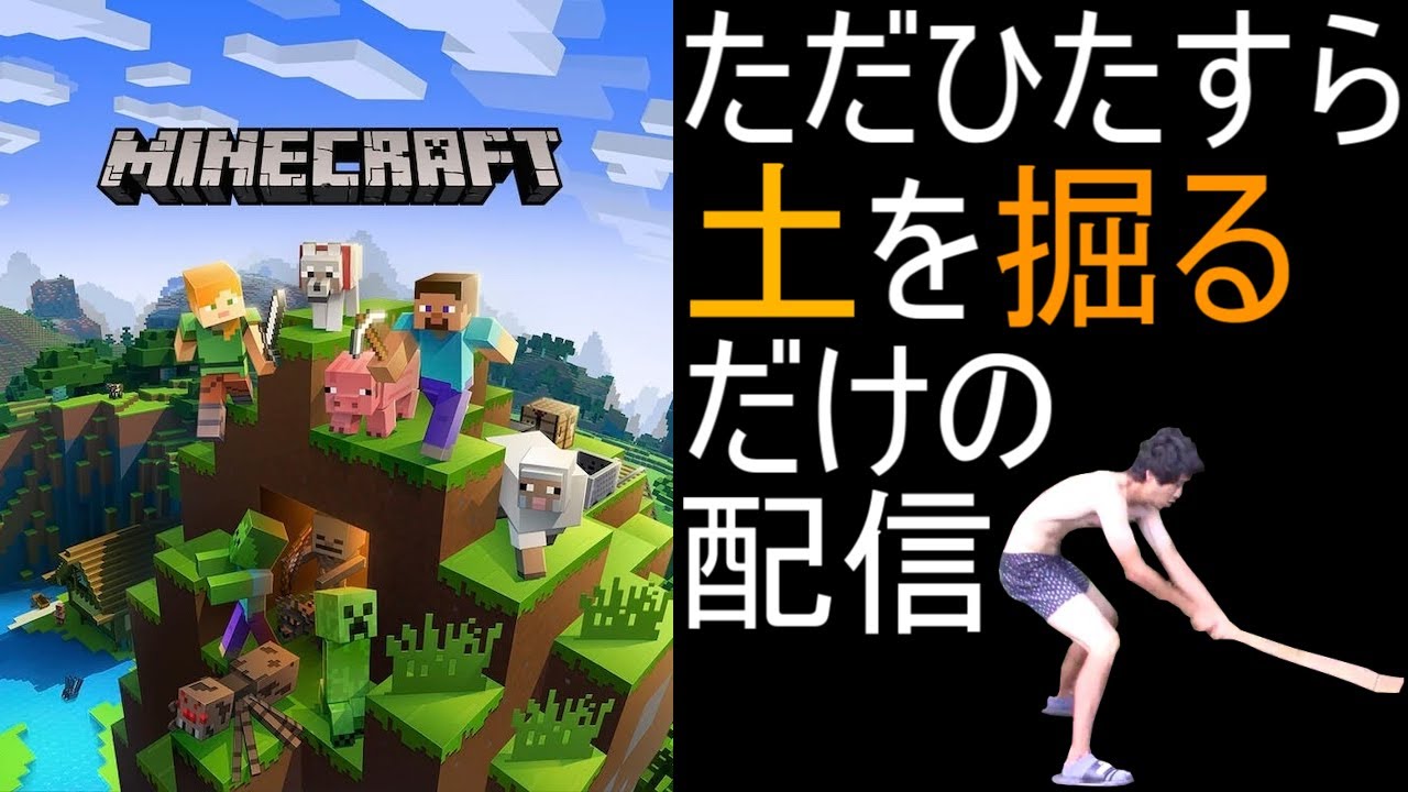 【癒し配信】マイクラ サバイバルでひたすら整地するだけの放送【作業用BGM マインクラフト】