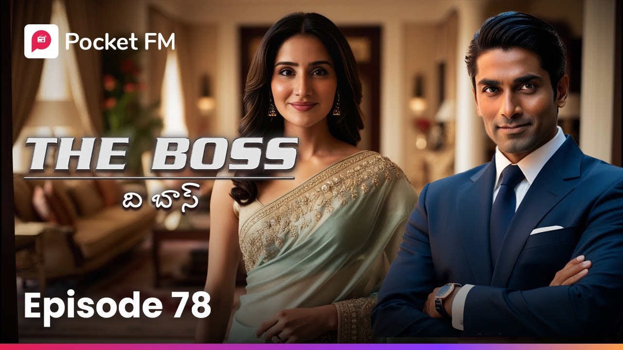 రేఖ‌ ఇంటెన్షన్ ఆకా‌ష్ తెలుసుకోగలడా? | Episode 78 | The Boss | Pocket FM