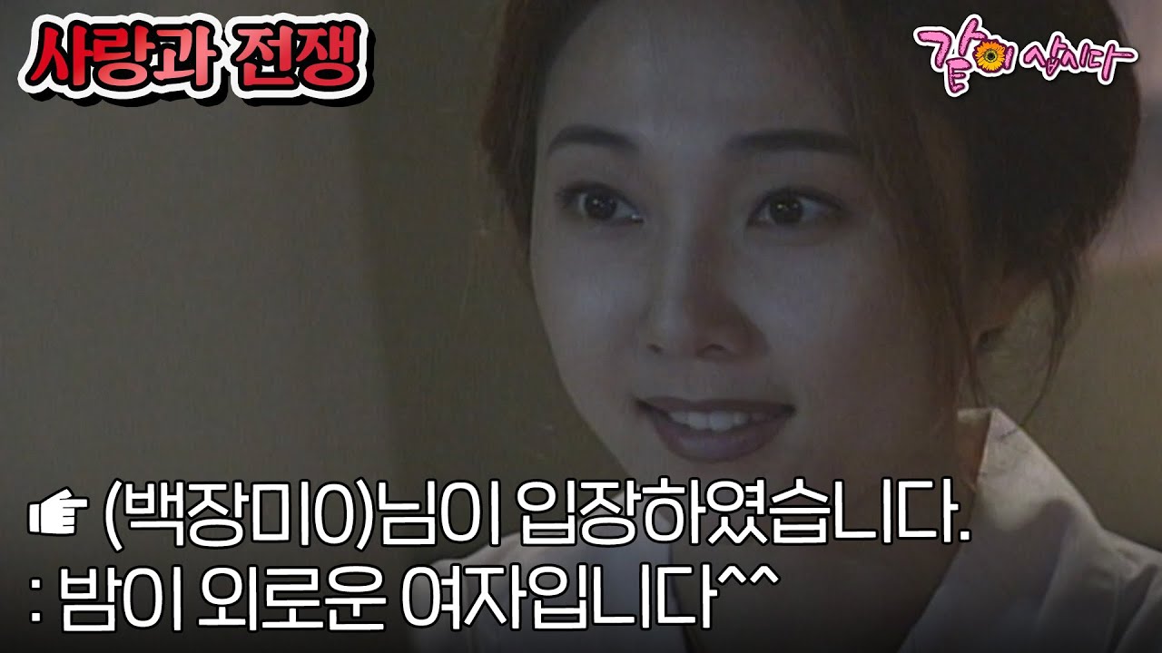 [사랑과 전쟁] 밤마다 남편의 회사 동료와 채팅하는 아내|아내는 접속 중 KBS 2000.07.14. 방송