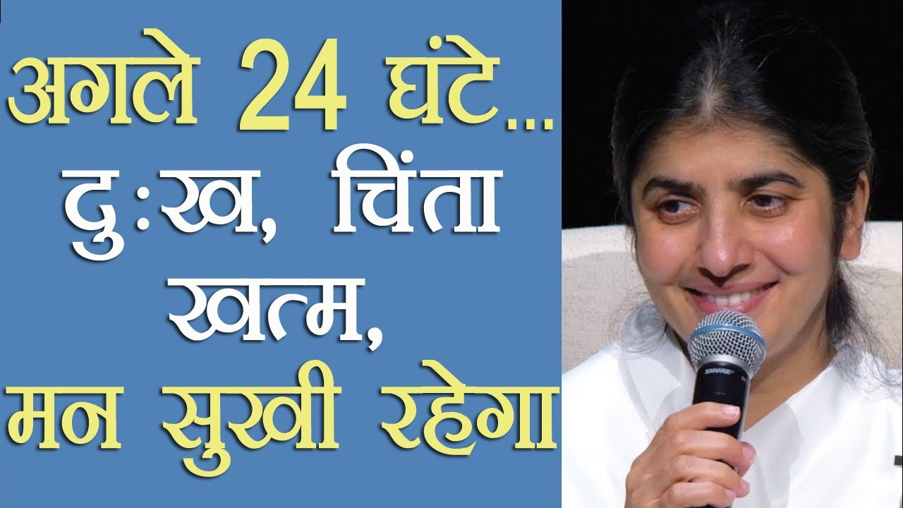 Happy Mind for 24hrs, No Worry or Sadness: Part 2: Subtitles English: BK Shivani
