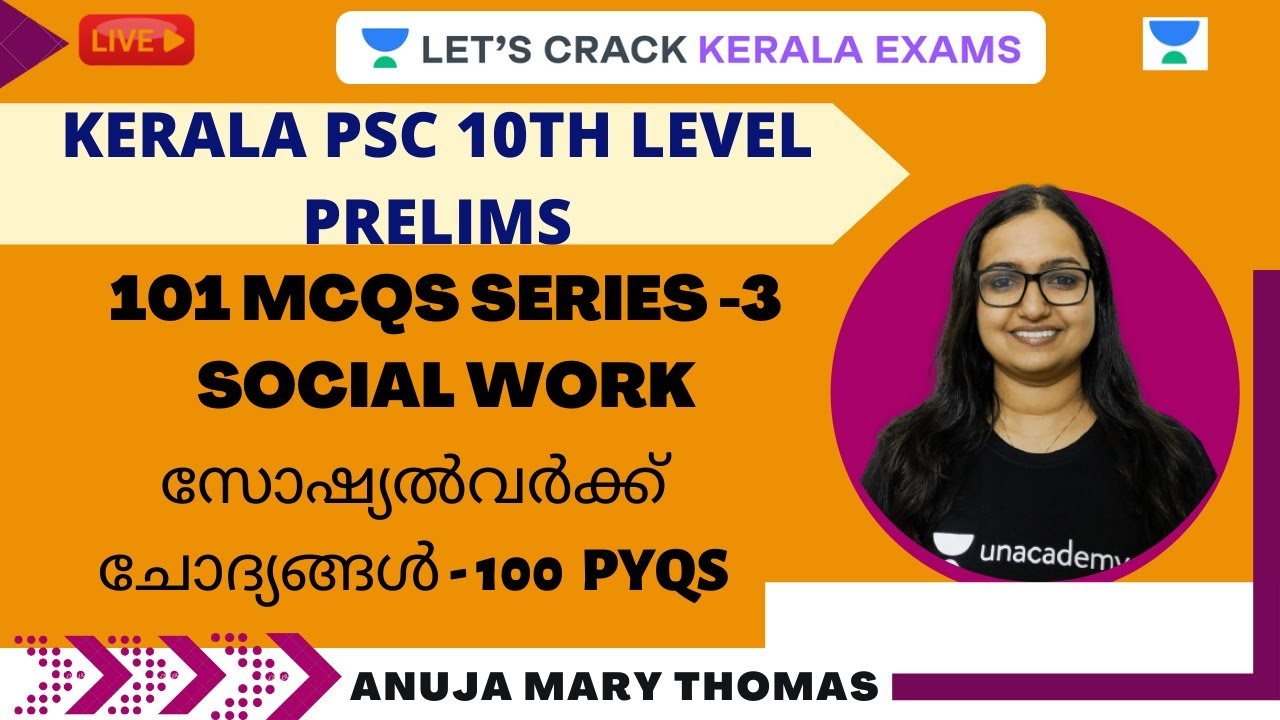 101 MCQs Series -3 Social Work | Kerala PSC Lecture | Anuja Mary Thomas