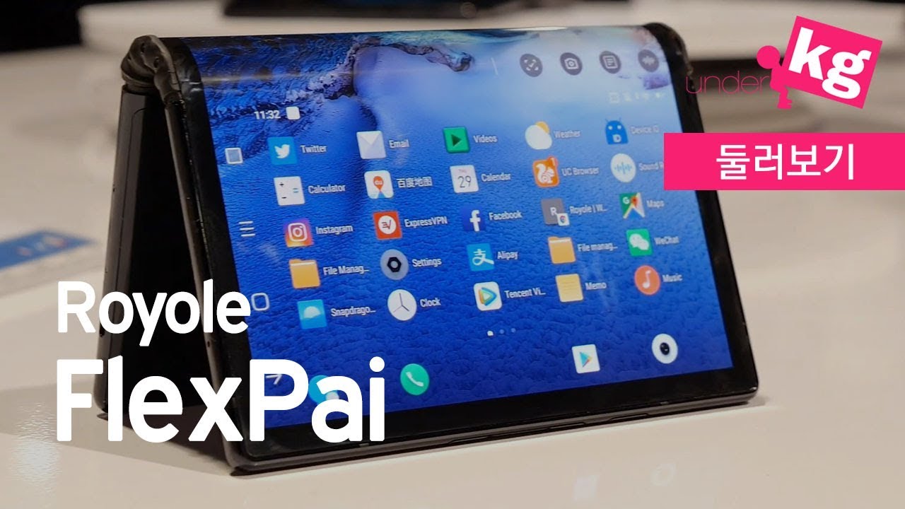 반으로 뚝 접히는 폴더블 스마트폰 로욜 플렉스파이;; [CES 2019][4K]