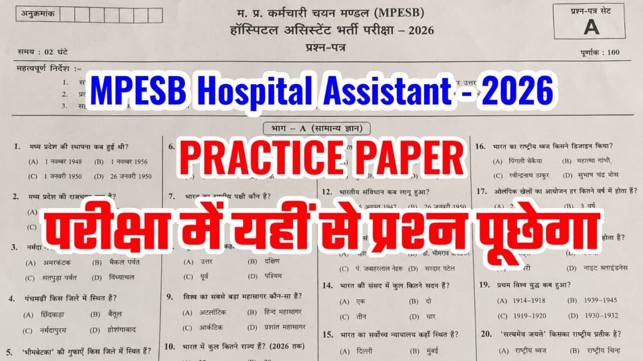 MPESB Hospital Assistant 24 June Viral Question || mpesb mp hospital assistant 24 june 2026 paper
