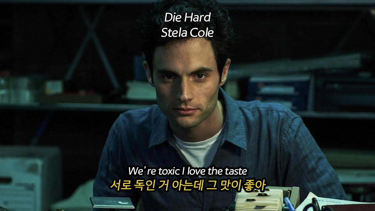 내 오랜 습관이니까 🔴 Stela Cole - Die Hard 가사해석/팝송추천