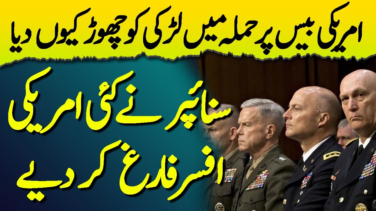 SNIPER | Ep73 | Pakistani Sniper Ne Kitne American Officers Ko Farigh Karwa Diya | Roxen Original